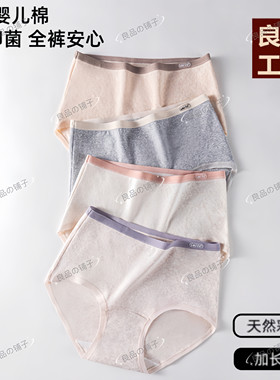 日系纯棉内裤女5条独立包装透气无痕高腰女士抗菌三角无印短裤