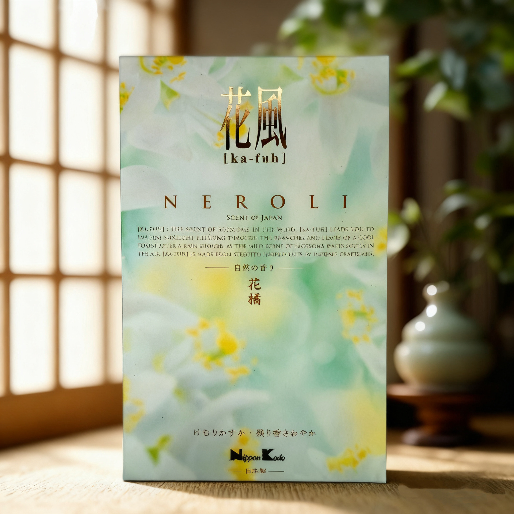 新品日本香堂花风花橘线香