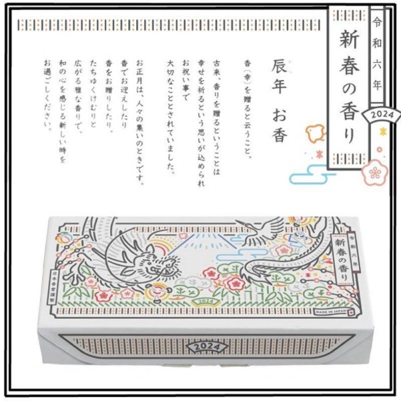 日本香堂沉香日本龙年礼盒2024