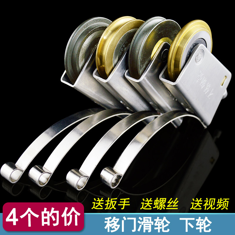 迪福德移门滑轮下轮衣柜轮不锈钢凹凸轮卫生间浴室推拉玻璃门轮