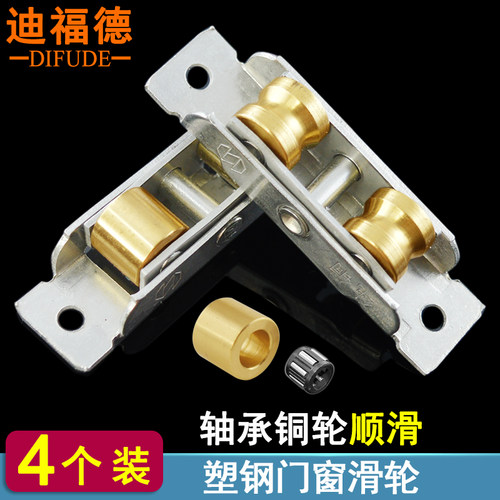 迪福德轴承铜轮顺滑承重好
