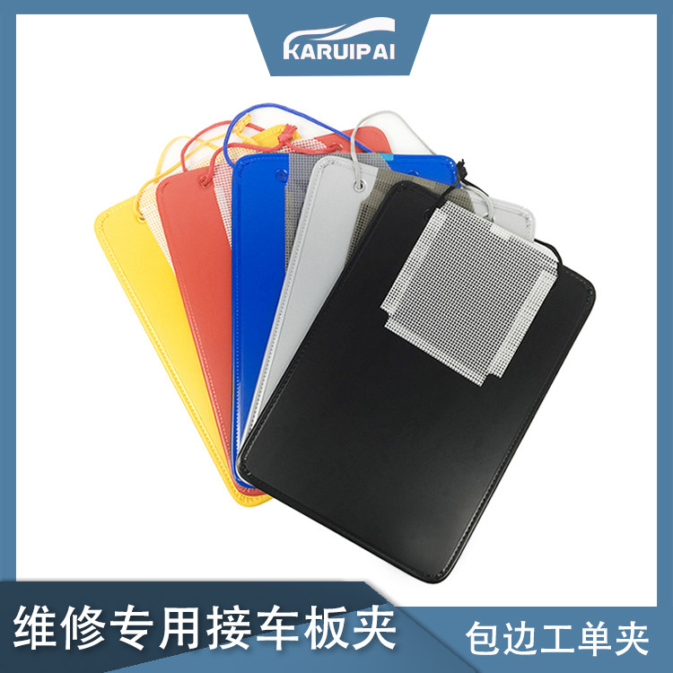 售后包边工单夹 汽车维修工单板 4S店PVC接车板 结算写字板 