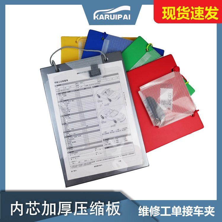 汽车维修接车板工单夹 4s店售后接车写字文件夹 PVC工单硬板夹