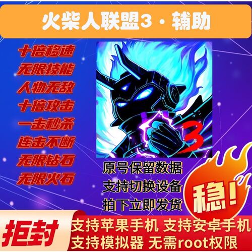 火柴人联盟123辅助内购兑换码科技非单机版脚本io成品s代充gm折扣