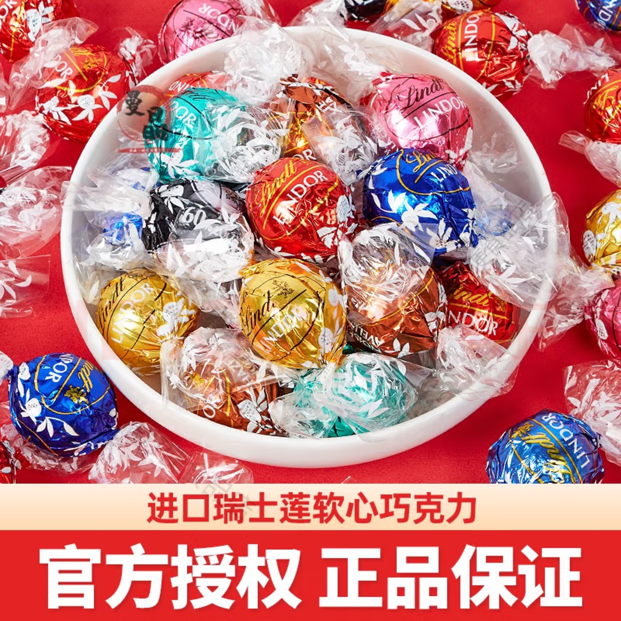 Lindt瑞士莲软心牛奶巧克力办公室休闲零食小包装糖果250克散装