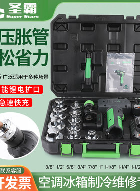 大圣圣霸新品省力胀管器