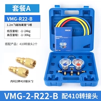 VMG-2-R22-B 【с адаптером R410】 Пакет A