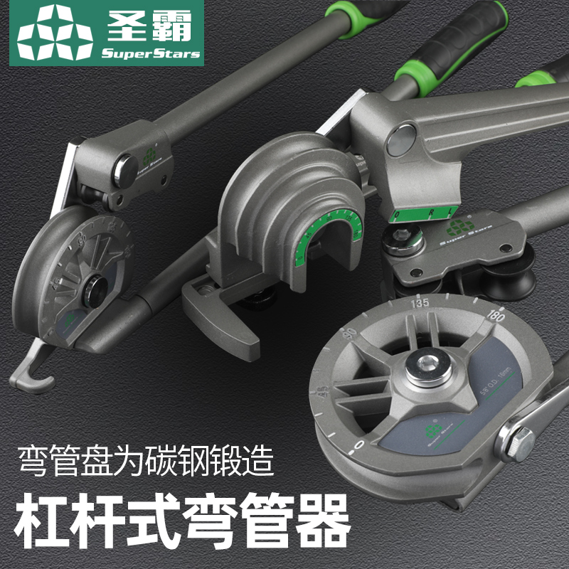 圣霸空调6/8/10mm三合一手动铜管铝管弯管器折弯机弯管钳制冷工具