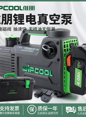 维朋空调抽气泵R32无线锂电真空泵F1B/F2BRK/2F1BRK/2F2BRK抽真空