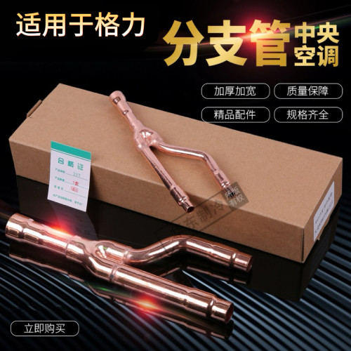 高克重分支器更耐用用料扎实