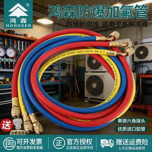 鸿森空调加氟管变频R410a 压力表 R22冷媒汽车加液管胶垫工具套装