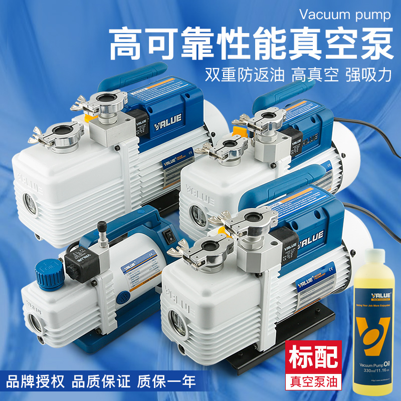 飞越真空泵VRI系列双极旋片式电泵医疗设备抽气泵1/2/4/8升真空泵
