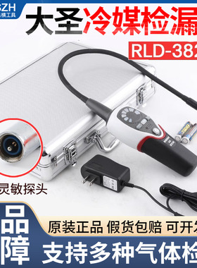 大圣电子冷媒检漏仪汽车空调气体制冷剂检漏自动检测仪DSA200卤素