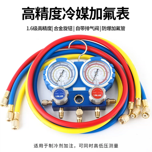 飞越 Датчик давления кондиционирования воздуха плюс фтор VMG-2 Домохозяйный хладагент Измеритель давление R22/R410/R32 Хладагент
