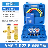R22 Двойной метр + One 410/22 Безопасный клапан Каждый пакет B
