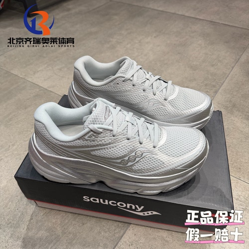 Saucony索康尼GUARD AMR卫士运动休闲训练短跑通勤跑步鞋S28238-9