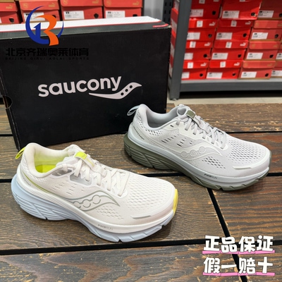 Saucony索康尼Guide向导18 舒适柔软运动透气跑步鞋S10998/S20998