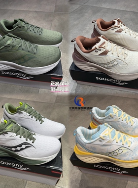 SAUCONY索康尼TRIUMPH胜利22缓震跑步鞋S20964