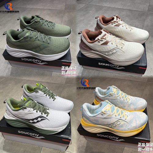 SAUCONY索康尼TRIUMPH胜利22缓震跑步鞋S20964