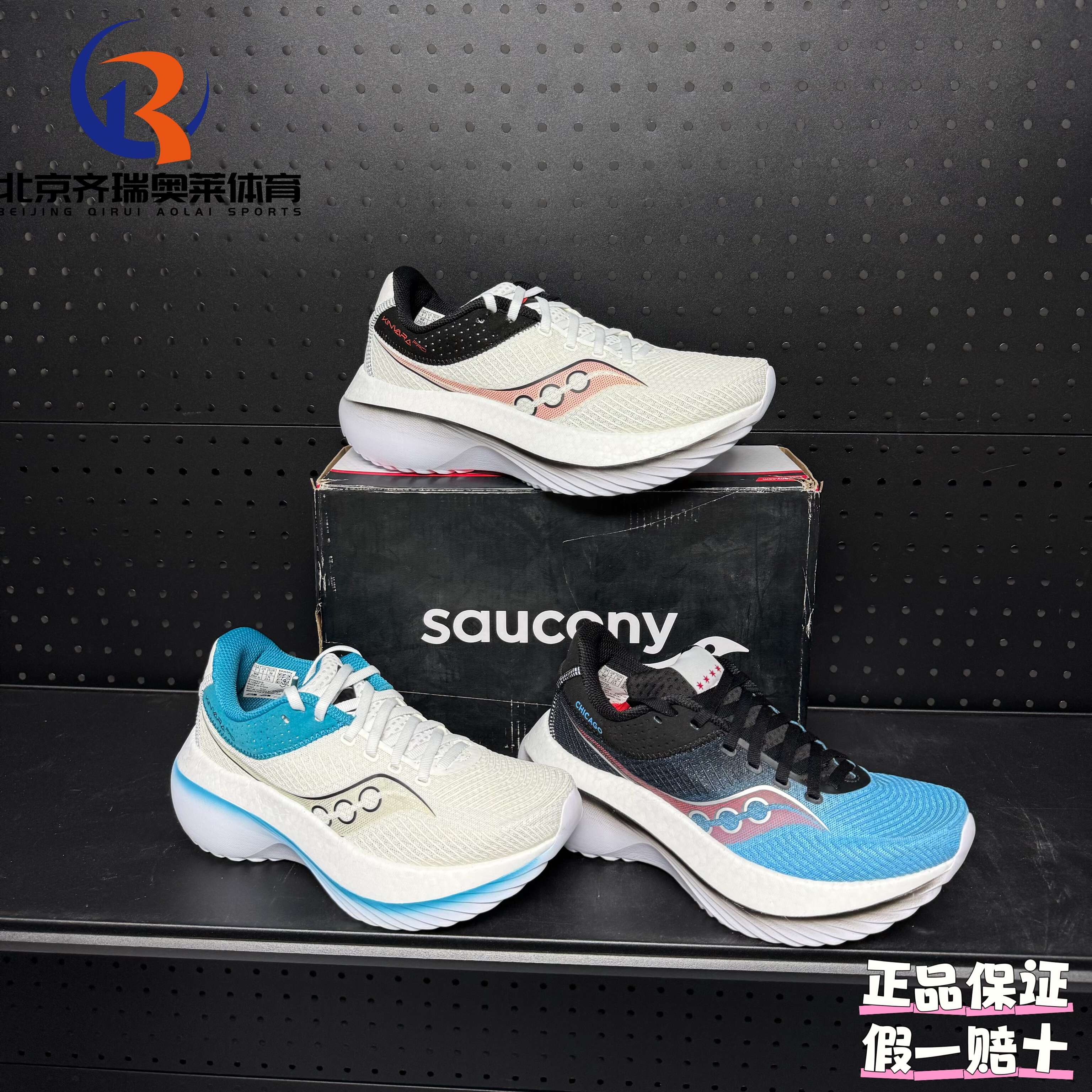 Saucony索康尼Kinvara菁华Pro日常竞速碳板跑鞋S10847/S20847-30