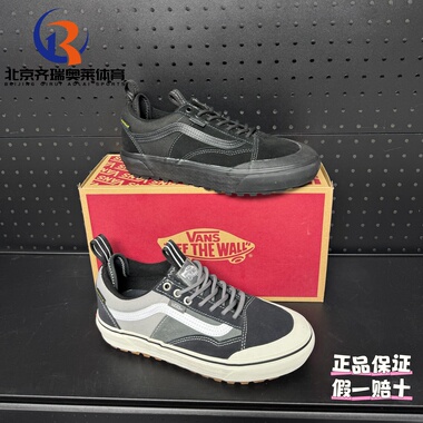 Vans范斯MTEOldSkool拼色男女防水休闲板鞋登山鞋VN000CVNBH4/KA
