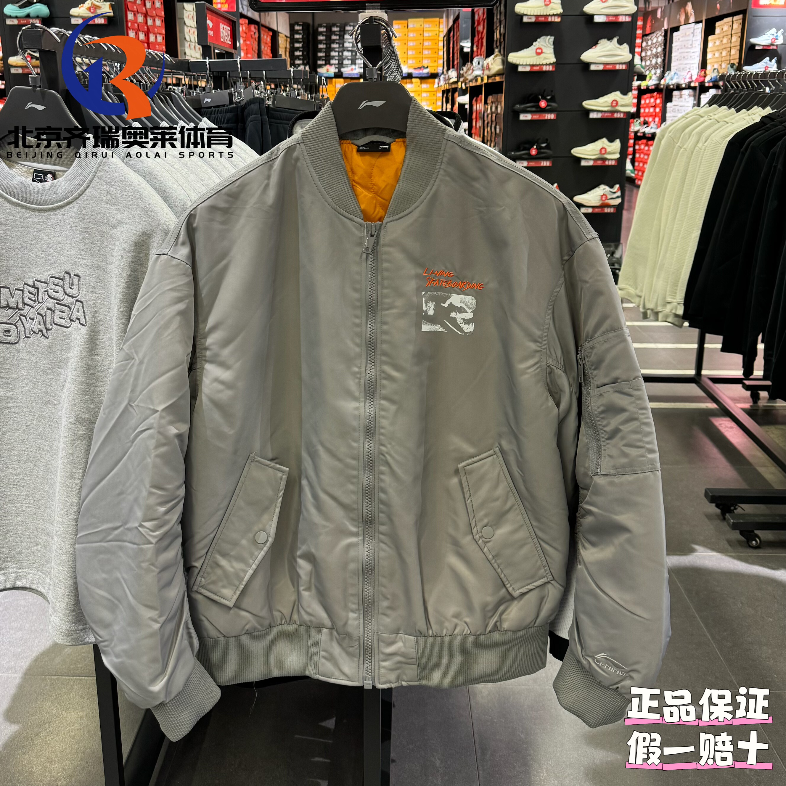 LiNing李宁滑板系列字母印花V领单排拉链宽松棉服男款AJMT027-2