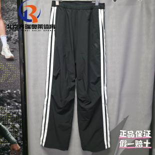adidas阿迪达斯三条杠梭织简约运动休闲伞兵裤长裤男款KC3906