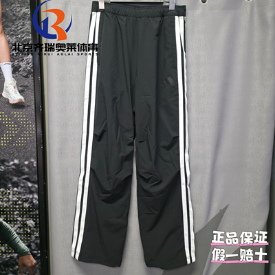 adidas阿迪达斯三条杠梭织简约运动休闲伞兵裤长裤男款KC3906