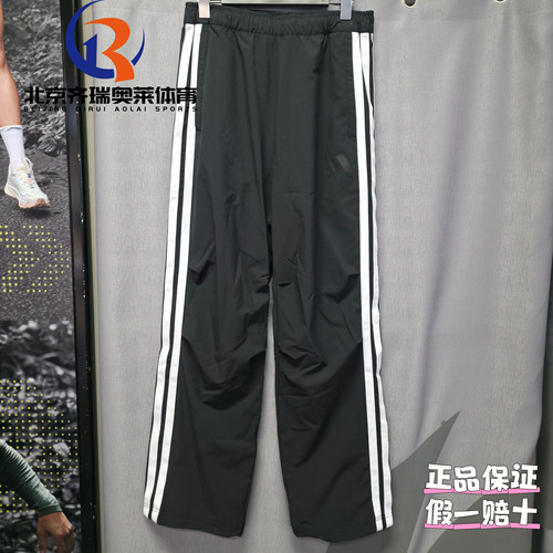 adidas阿迪达斯三条杠梭织简约运动休闲伞兵裤长裤男款KC3906