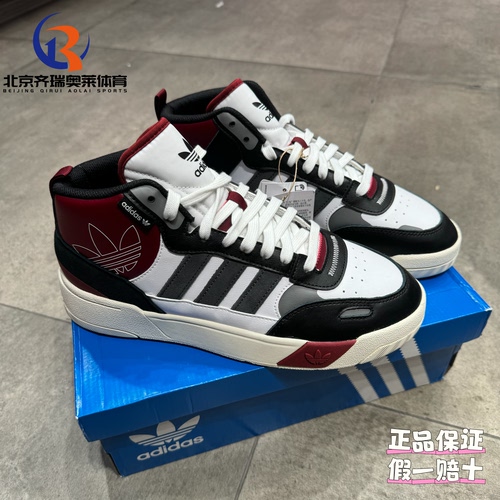 adidas阿迪达斯三叶草新年限定POST UP复古中帮板鞋ID0845