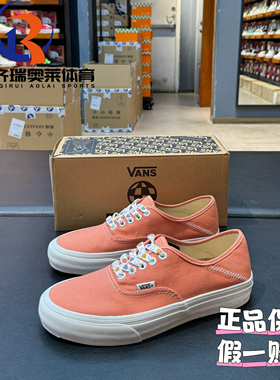 Vans范斯AuthenticVR3休闲百搭轻便板鞋男女同款VN0A4BX5CE6