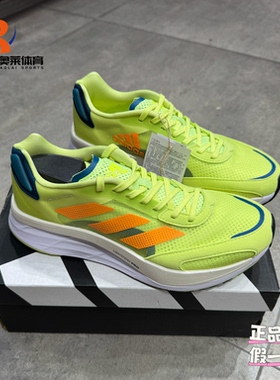 adidas阿迪达斯AdizeroBoston波士顿10训练长跑竞训跑步鞋GY0927