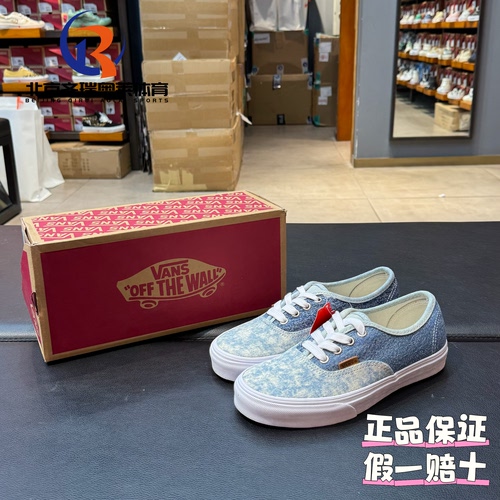 Vans范斯Authentic系列运动休闲板鞋男女同款牛仔蓝VN0A5KRD448