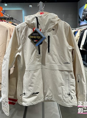 中国李宁滑雪系列防水半拉链宽松纯色连帽棉服男女同款AHXR060-2