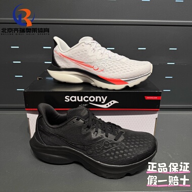 Saucony索康尼KINVARA菁华16男轻便竞速训练体测跑步鞋S21020-201