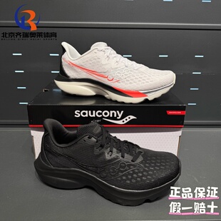 Saucony索康尼KINVARA菁华16男轻便竞速训练体测跑步鞋S21020-201