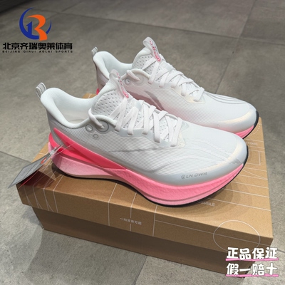 LiNing李宁赤兔8PRO䨻GCR训练体测考竞速跑步女鞋ARPV016-1