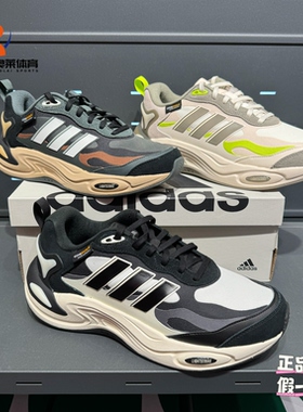 adidas阿迪达斯CLIMAWARM暖风系列缓震运动休闲跑步鞋IH0476