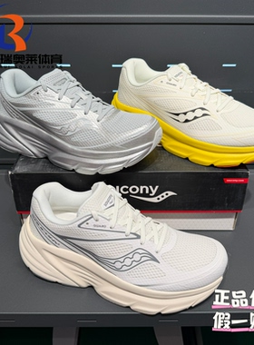 Saucony索康尼GUARD AMR卫士运动休闲训练短跑通勤跑步鞋S28238