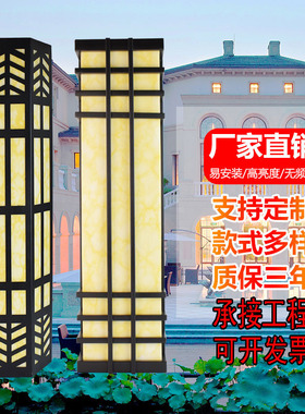 户外壁灯 酒店小区别墅仿云石壁灯 新中式开发商售楼部大门墙壁灯