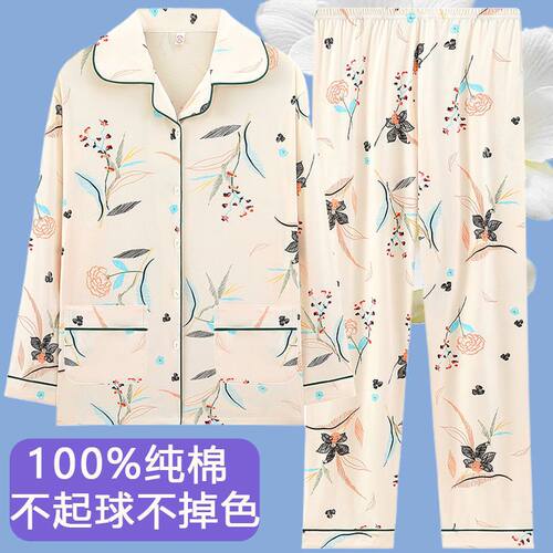 纯棉高档睡衣女士春秋季新款开衫长袖全棉大码家居服两件套装