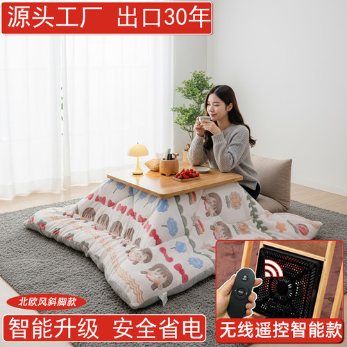 日式被炉暖桌全实木原木侘寂风