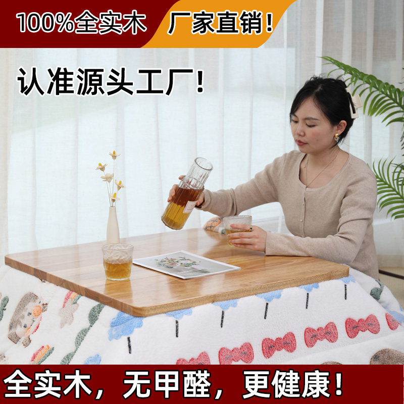 日式被炉桌こたつ取暖折叠桌森田取暖器实木老匠工坊