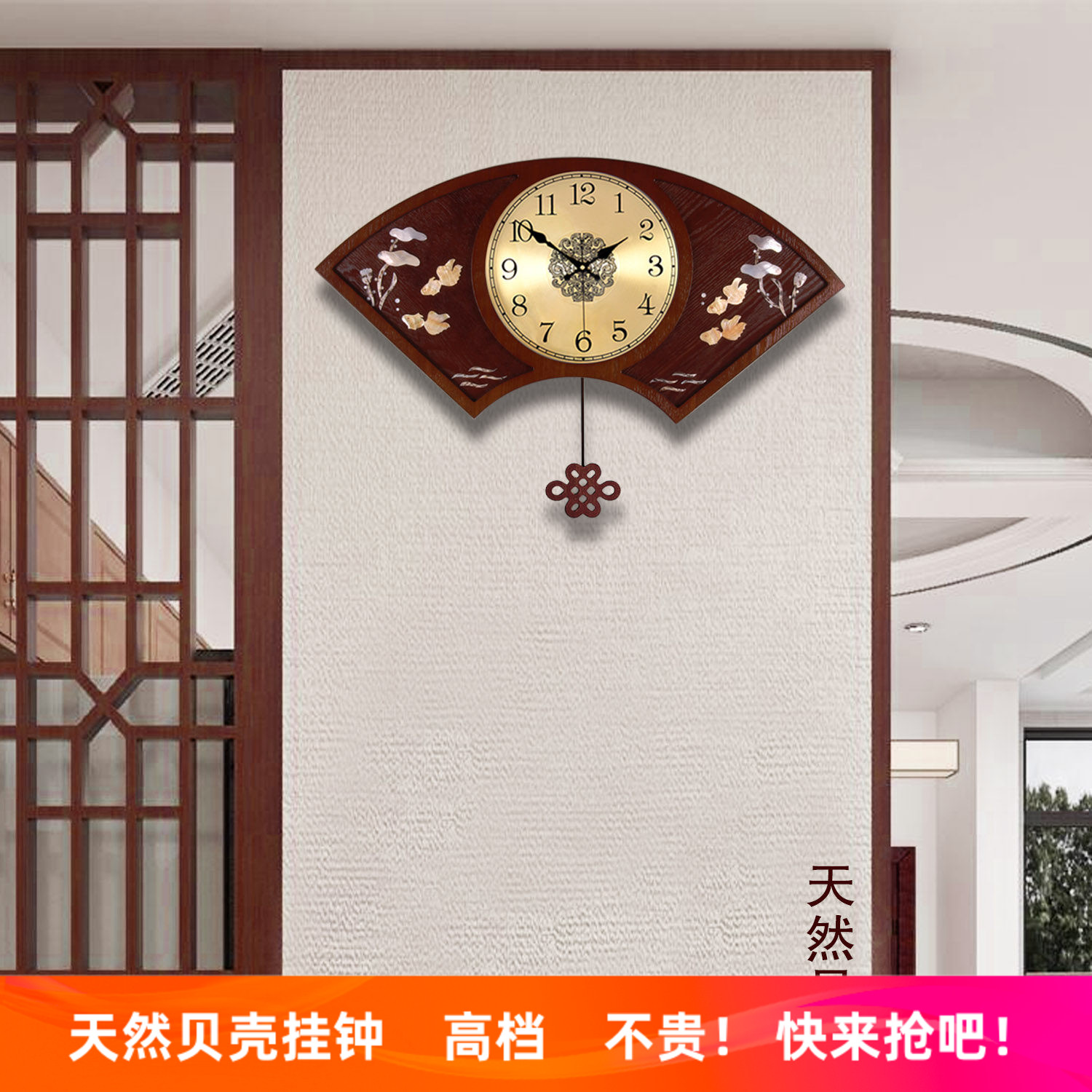 挂钟客厅中国风扇形创意挂表摇摆静音石英钟表新中式艺术家用时钟