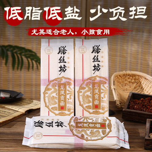 正宗龙凤贡面手工挂面龙须面细面条发酵店面条超细挂面早餐速食面