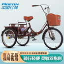 飞鸽老人代步车小型休闲家用买菜人力自行脚踏车老年脚蹬三轮车