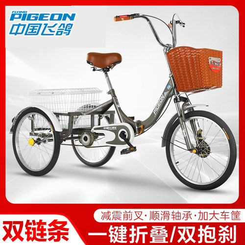 飞鸽老年代步车老人成人三轮车