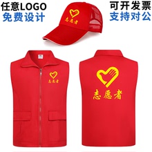 超市工作服印字logo 志愿者马甲定制义工公益活动红色背心广告衫