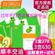 柠檬味enzyme奇异果味365酵素 B365水果酵素粉 3盒装 送好礼