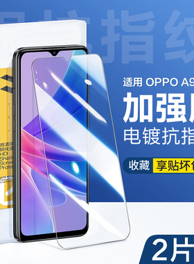 闪魔适用oppoa97钢化膜oppo a96玻璃膜5G全包PFTM10 opa oppa95 opopa96手机贴膜PHA120 975g A97屏保PFUM10
